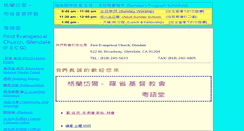 Desktop Screenshot of cantonese.fecg.org